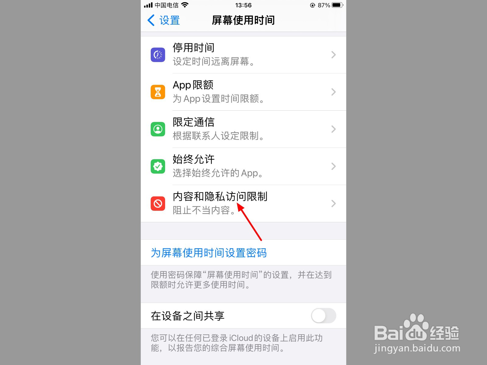 apple id退出登录是灰色的