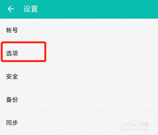 薄荷记账App怎么设置语言
