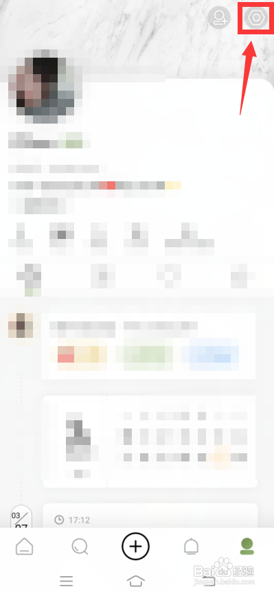 绿洲怎么设置不把我推荐给好友?