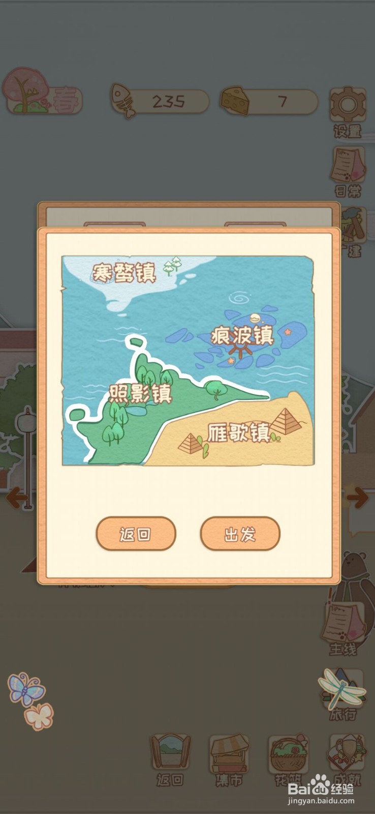 花店物语玉簪花怎么获得