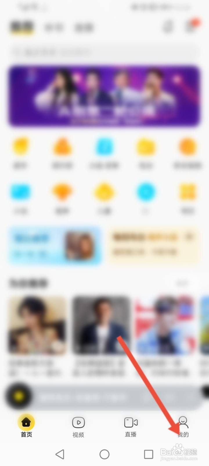 酷我音乐歌词怎么显示在手机桌面