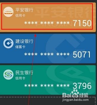 如何在微信查自己信用卡卡号