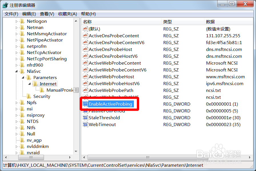 win7如何不再显示“可能需要其它登录信息”