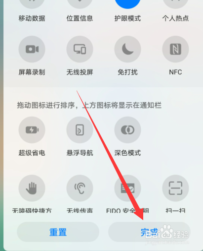 华为手机屏幕自动旋转在哪开启关闭