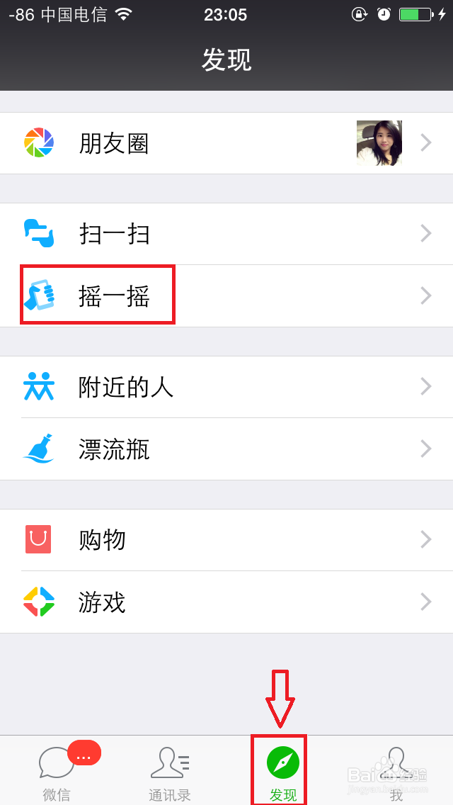 听到别人在放歌不知道歌名如何快速找出来。