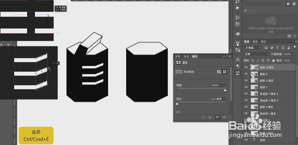 PS设计制作【自由】艺术字