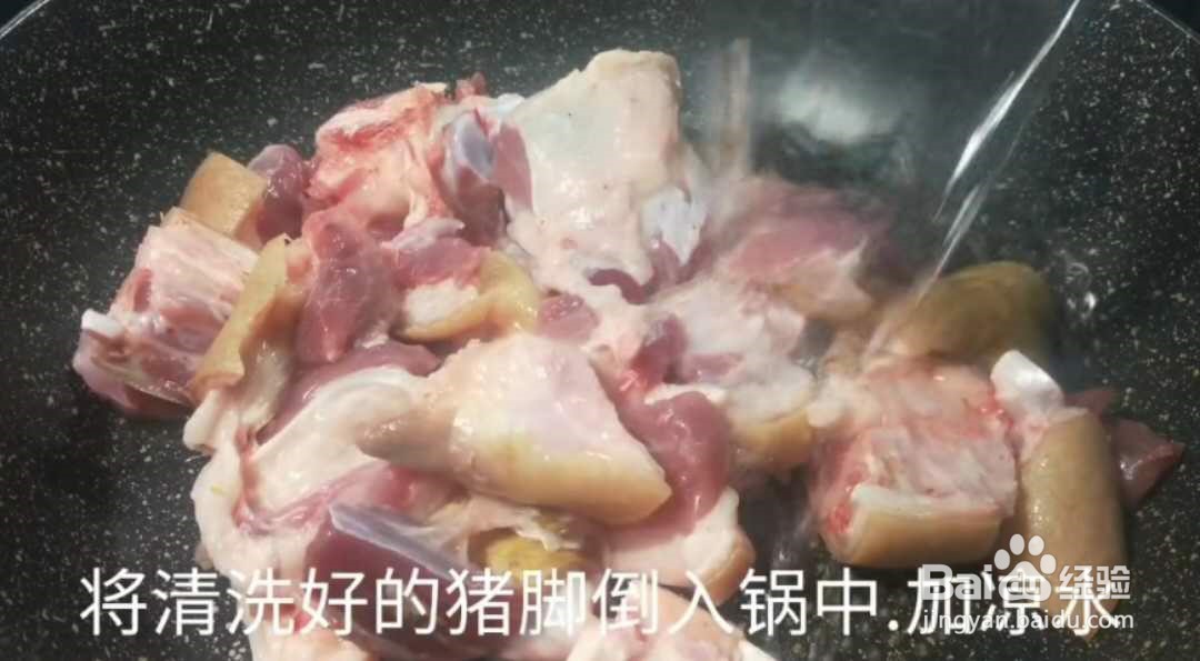 冬瓜猪蹄汤的做法