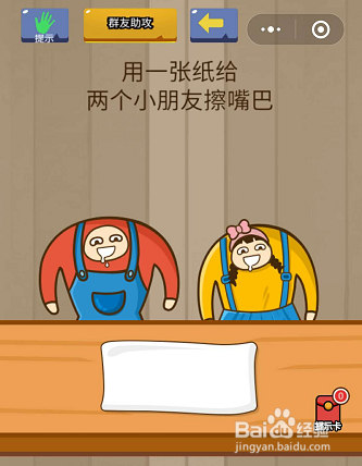 微信小游戏烧脑智力大乱斗31-32-33关通关攻略