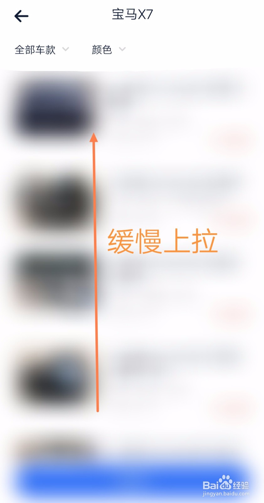 如何查询宝马X7的价格