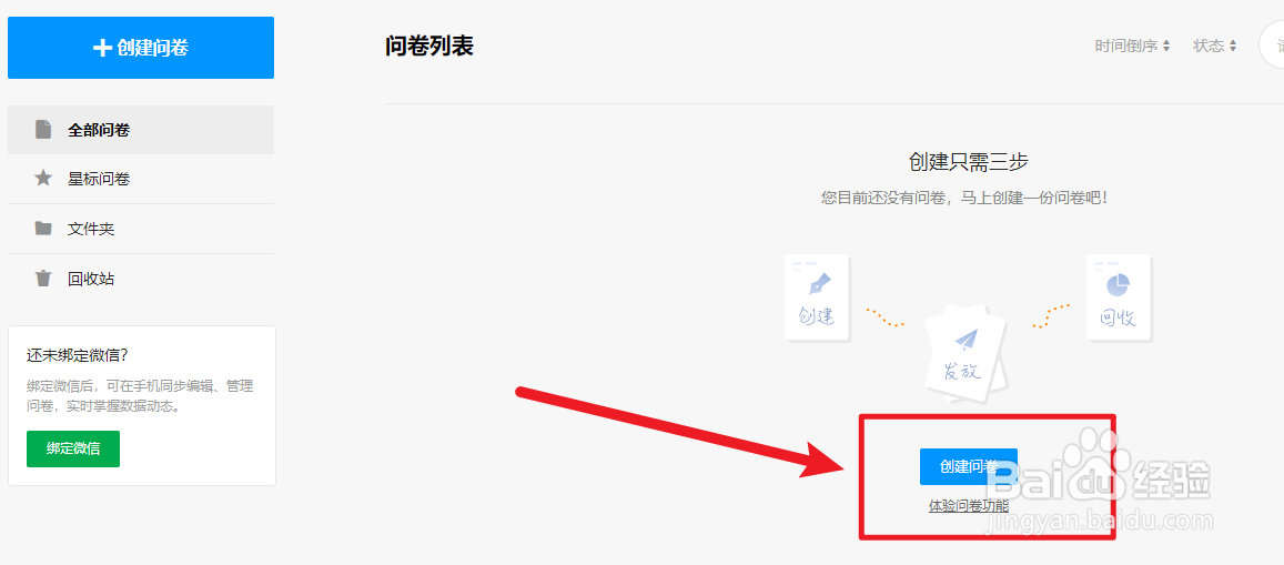 如何用二维码进行签到？