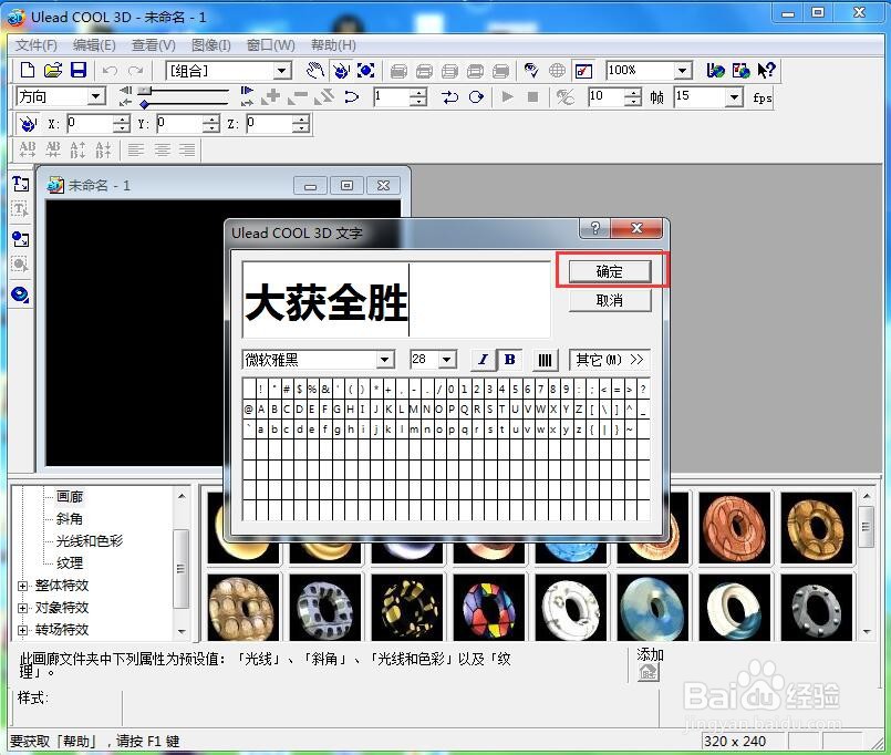如何给文字添加红色纹理和扭曲效果