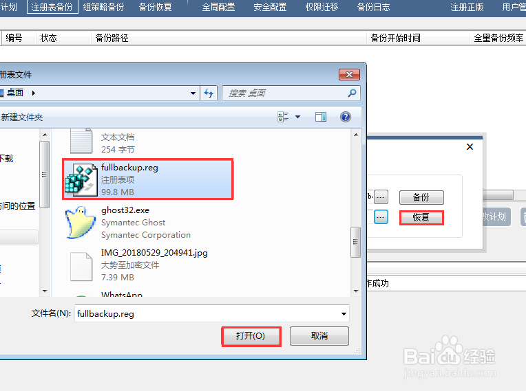 win10如何备份还原注册表，注册表备份还原方法