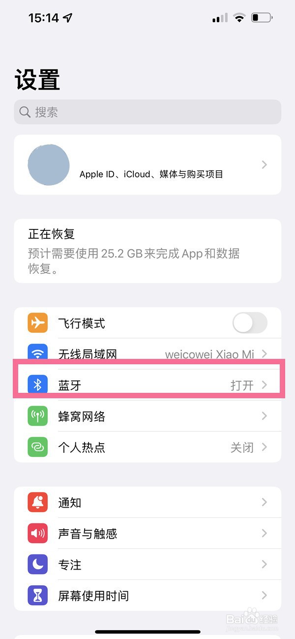 ios16如何连接joycon