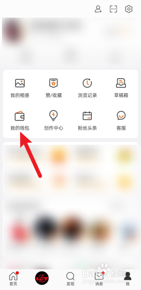 怎么查看微博积分