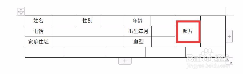 如何在Word中快速编辑表格