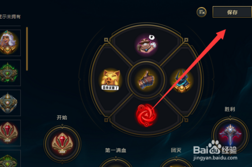 lol表情怎么设置