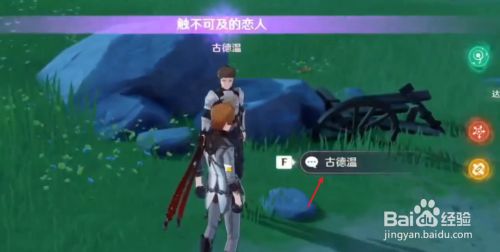 原神触不可及的恋人隐藏成就