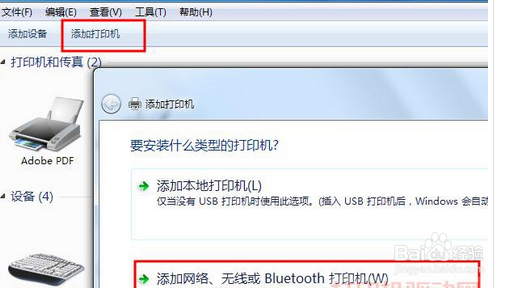 多台电脑如何共享一台打印机
