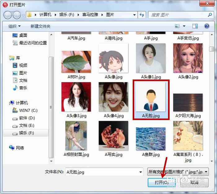 要如何在美图秀秀软件中快速制作头像脸部效果?