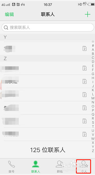 怎么设置手势拨号？