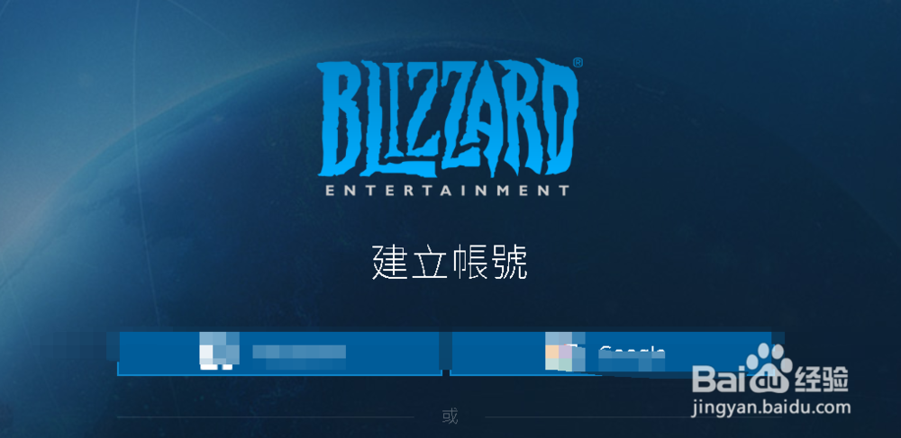 暴雪战网国际版提示找不到该暴雪账号怎么办