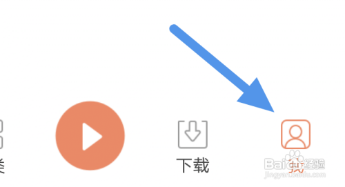 百听听书怎样查看版权说明条例
