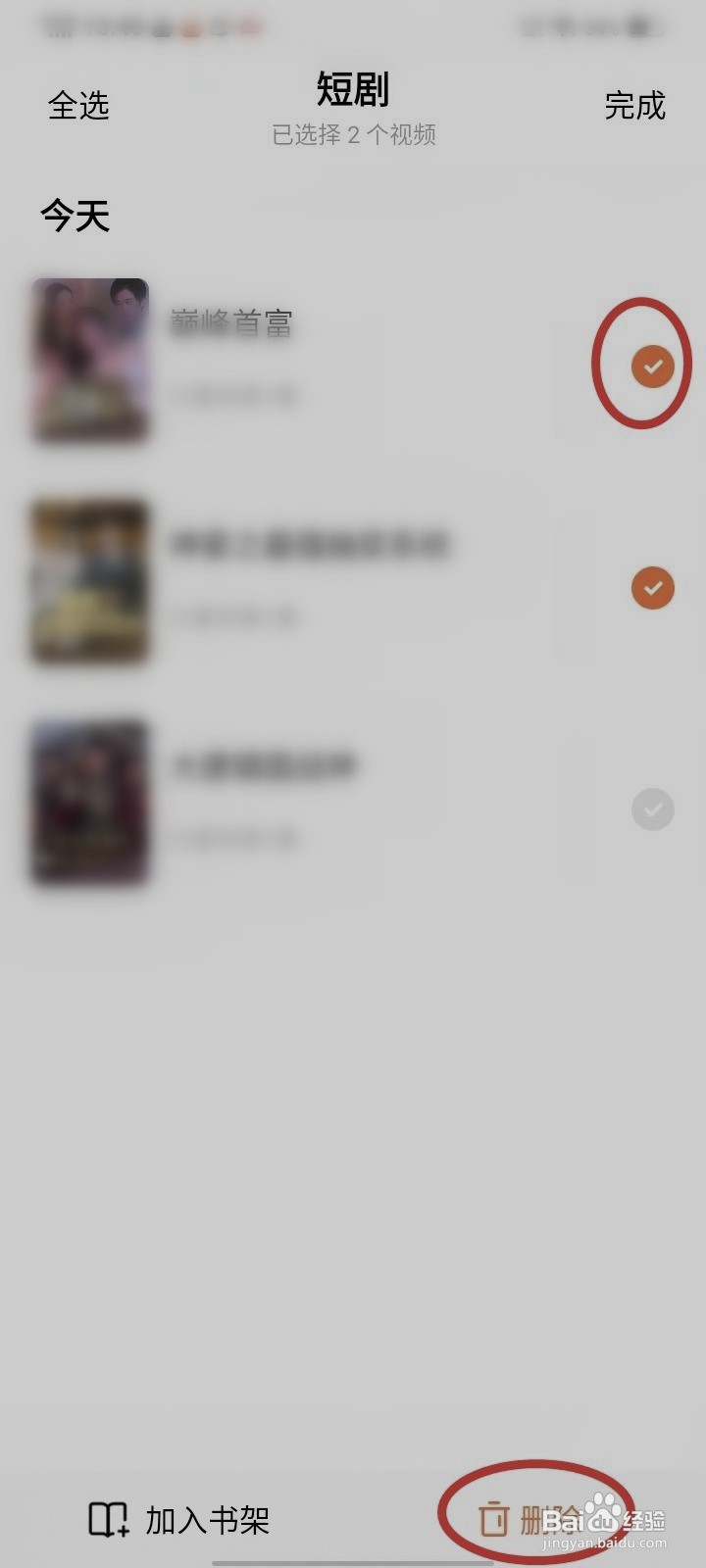 番茄小说如何删除短剧浏览记录