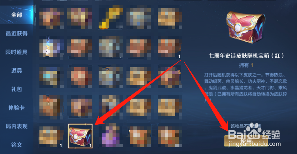 如何免费获得刘禅史诗皮肤天才门将