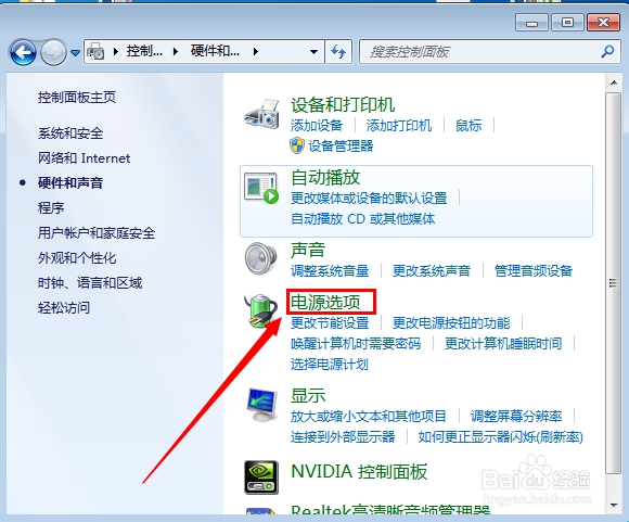如何关闭win7的双硬盘声音