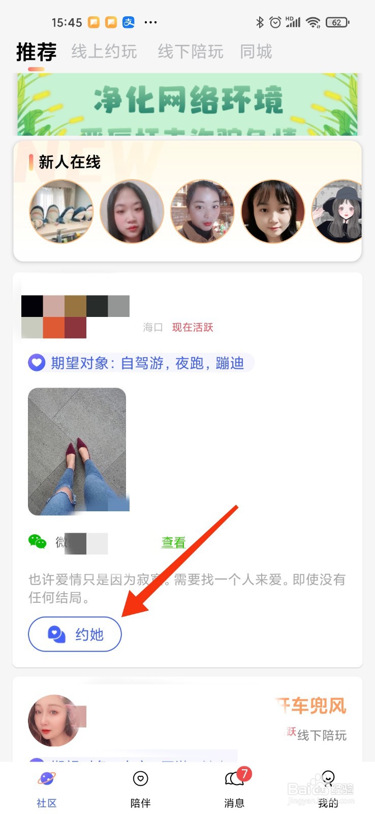 酒陌怎么看视频