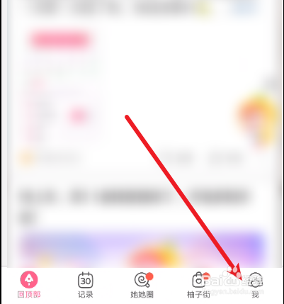 美柚怎么查看我的收藏