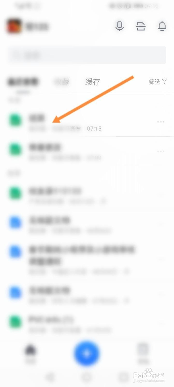 腾讯文档手机上怎么增加一列