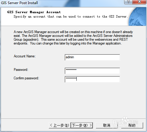 ArcGIS Server 10.0安装图文教程(for java)