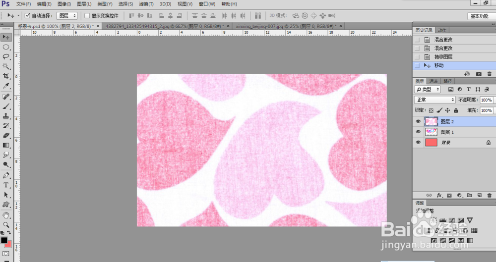 ps技巧大全：[4]怎么用ps做感恩卡