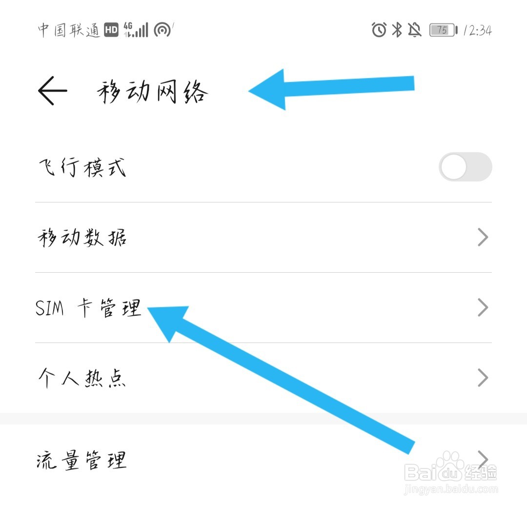取消sim卡2槽华为手机怎么用卡1