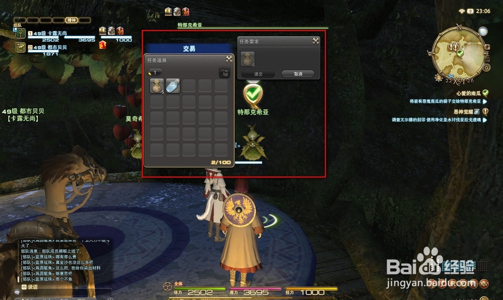 FF14-心爱的南瓜-妖精