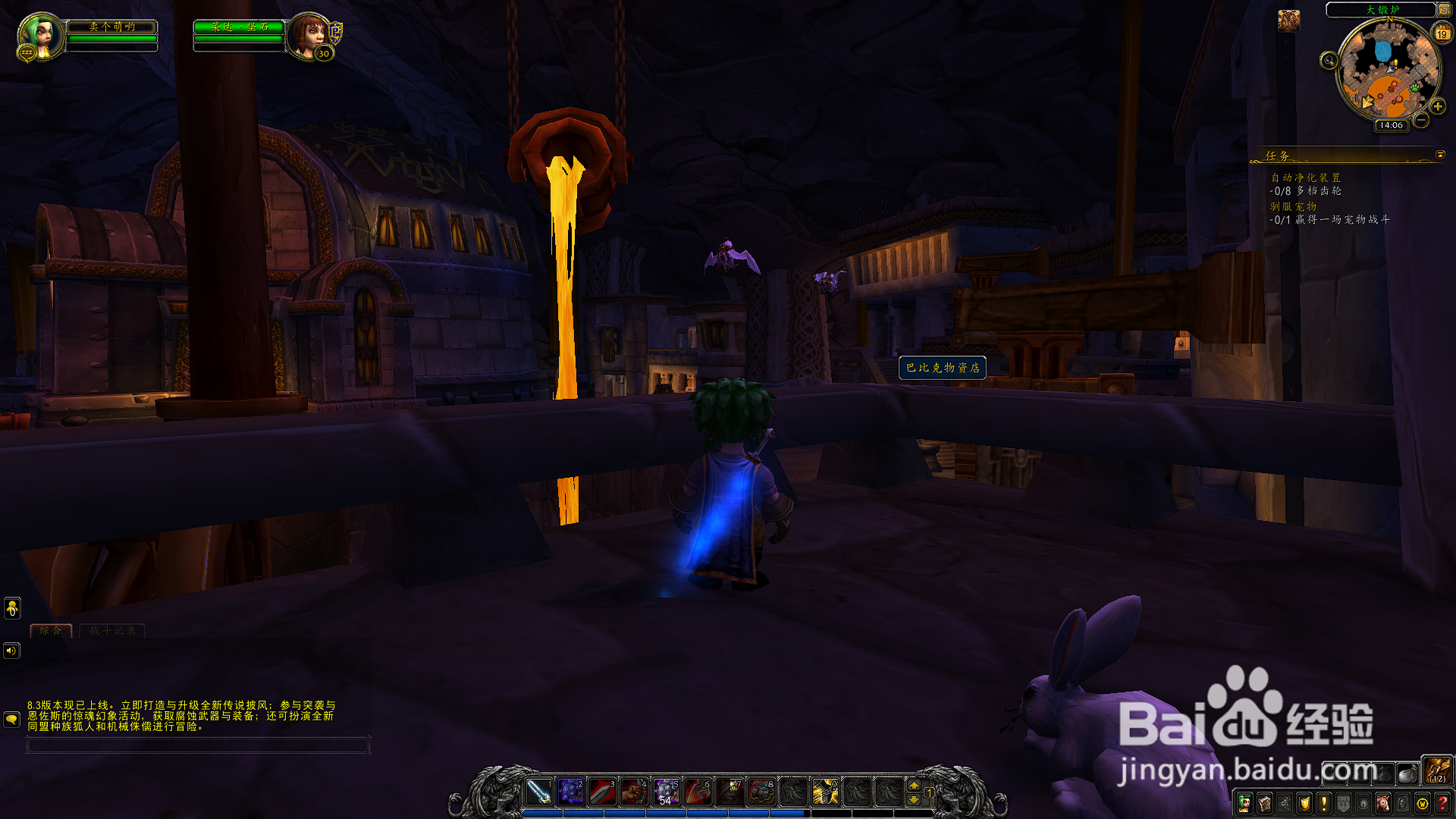 魔兽世界怎么获得奇美拉之眼