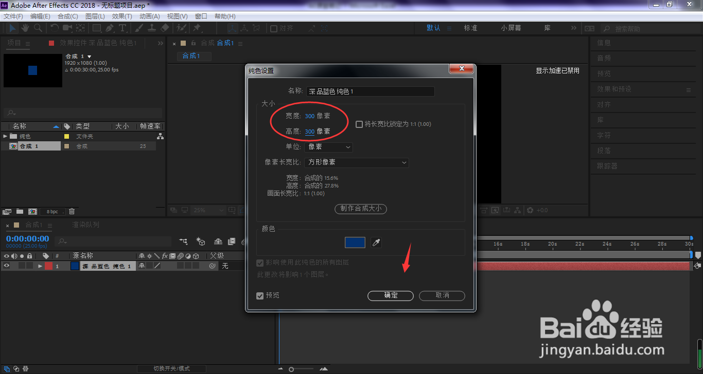 AE怎样打开表达式窗口?如何关闭表达式?