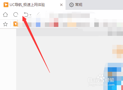 UC浏览器主页被修改怎么办