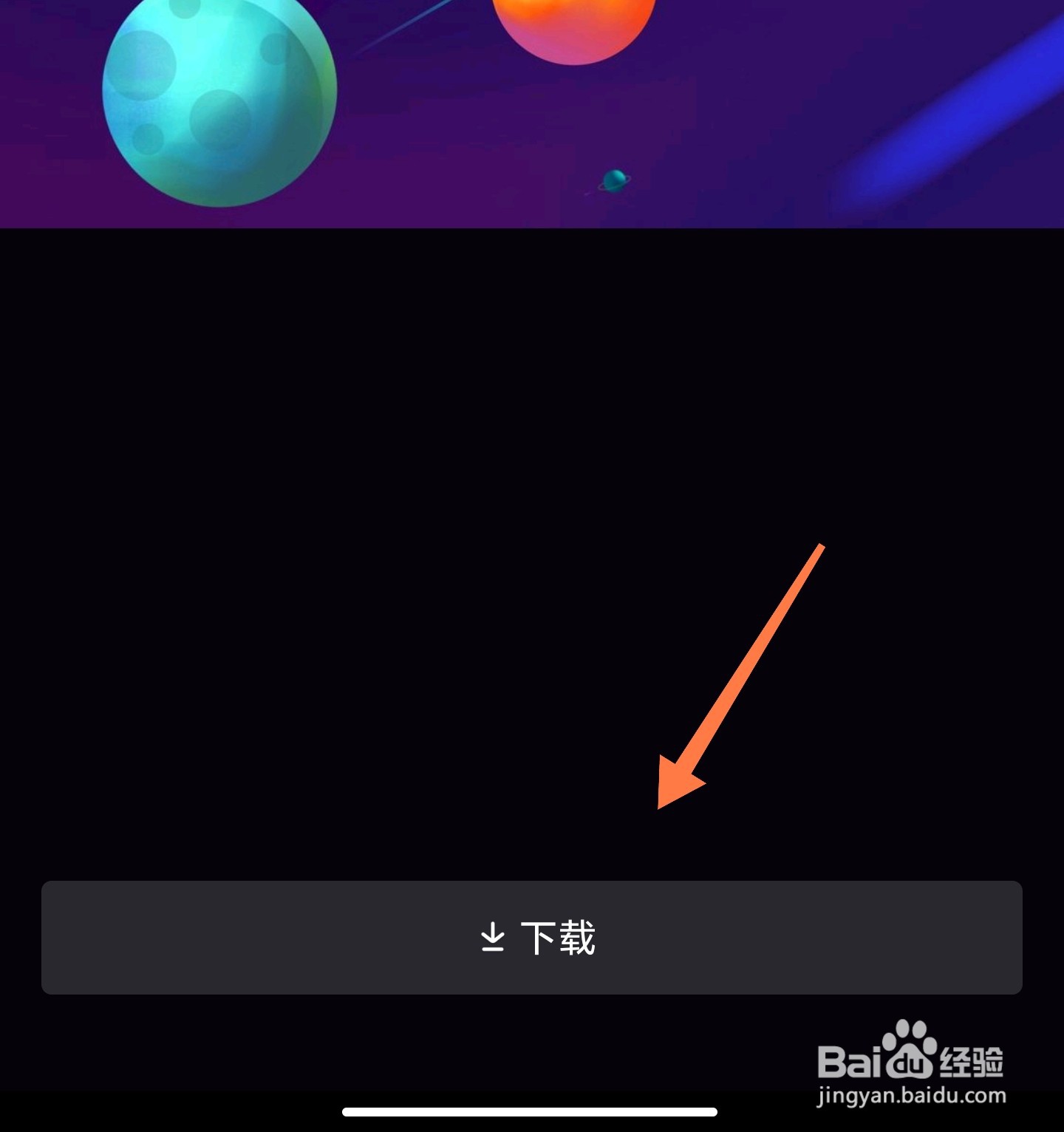 抖音怎么下载别人的主页背景