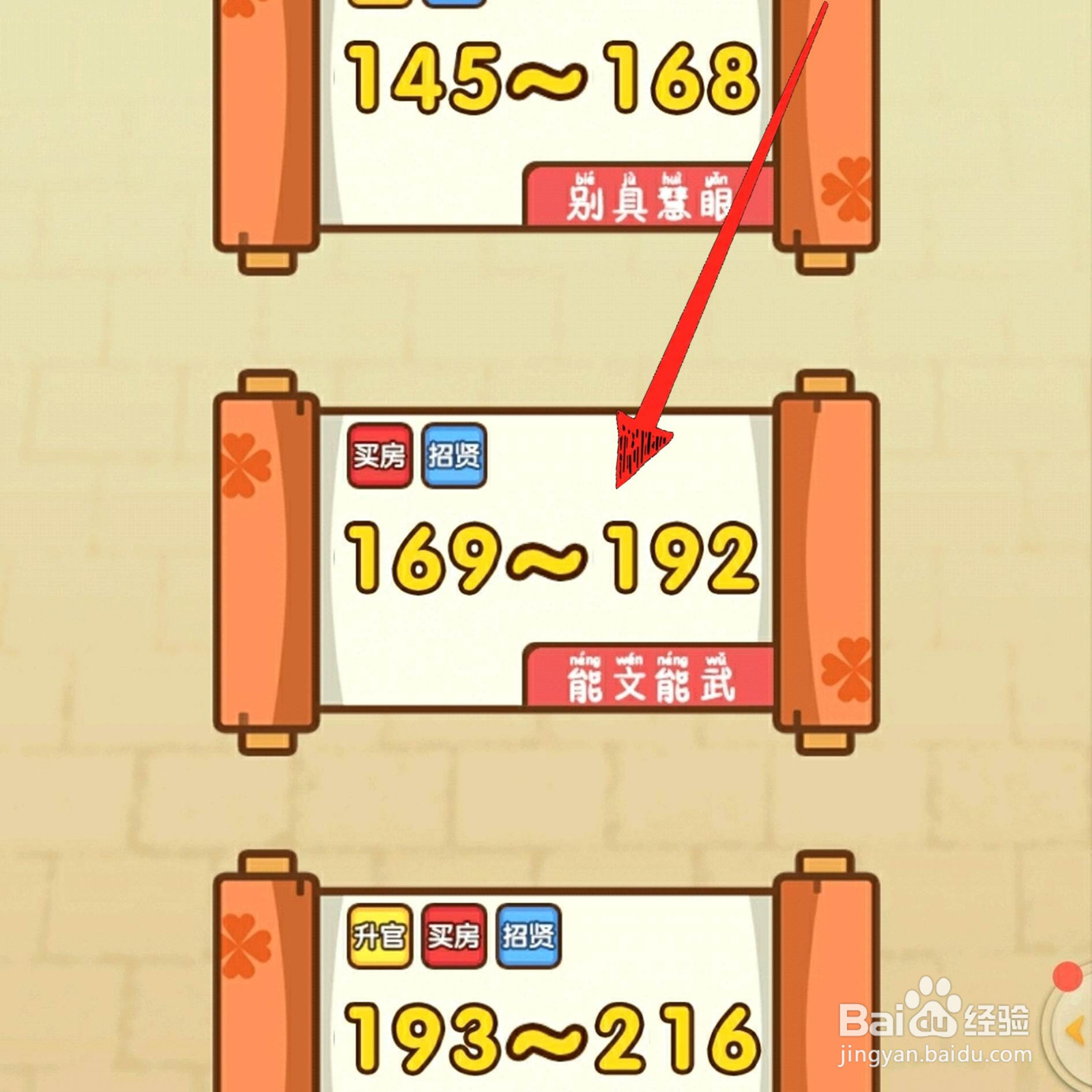 全民烧脑190关找到偷吃大米的老鼠怎么过关