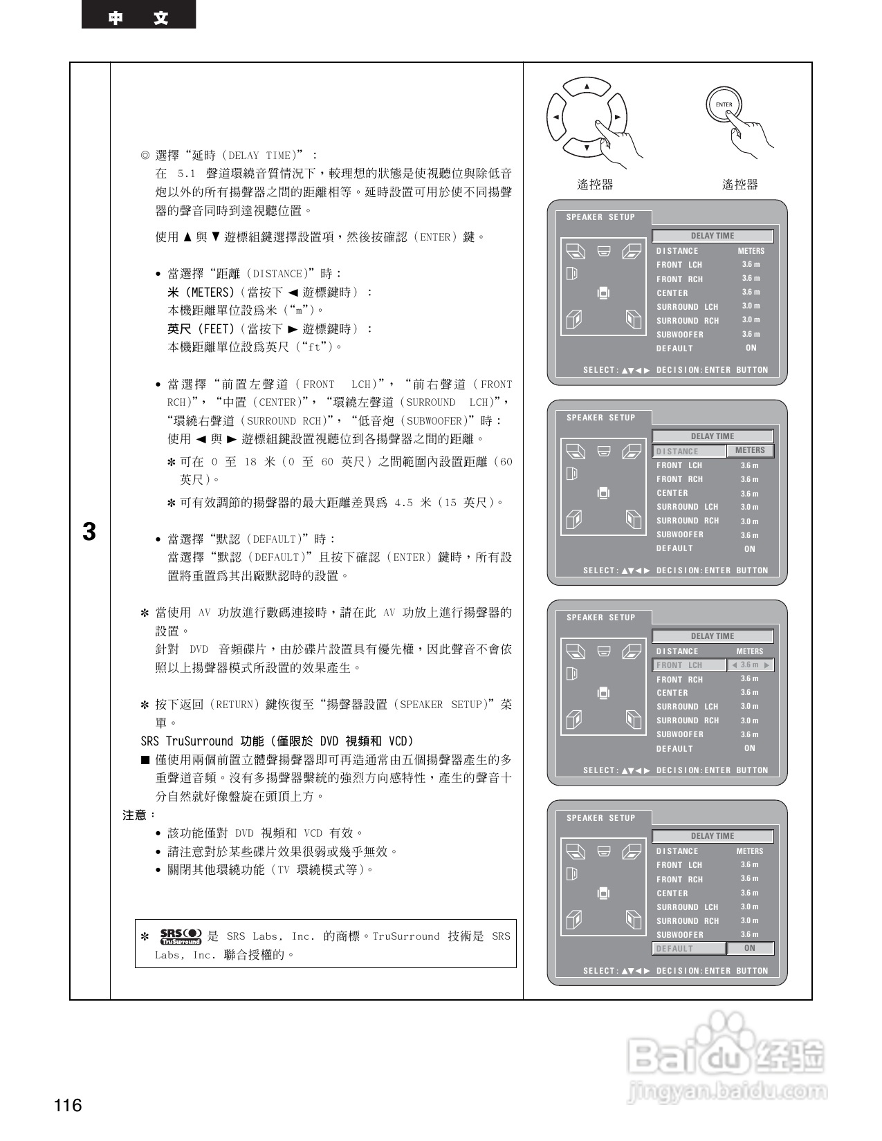 DENON DVD音频-视频/超级CD播放机DVD-3910说明书:[6]