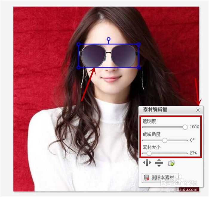 怎样在美图秀秀软件中设置美女戴眼镜效果？
