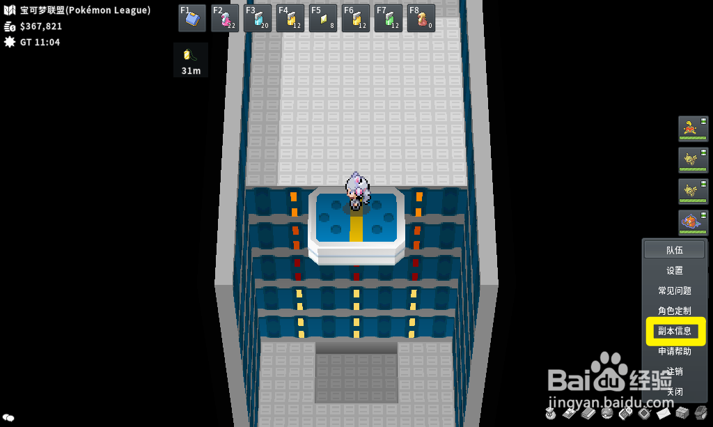 pokemmo怎么查看天王冷却时间