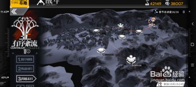 有序紊流第三章攻略