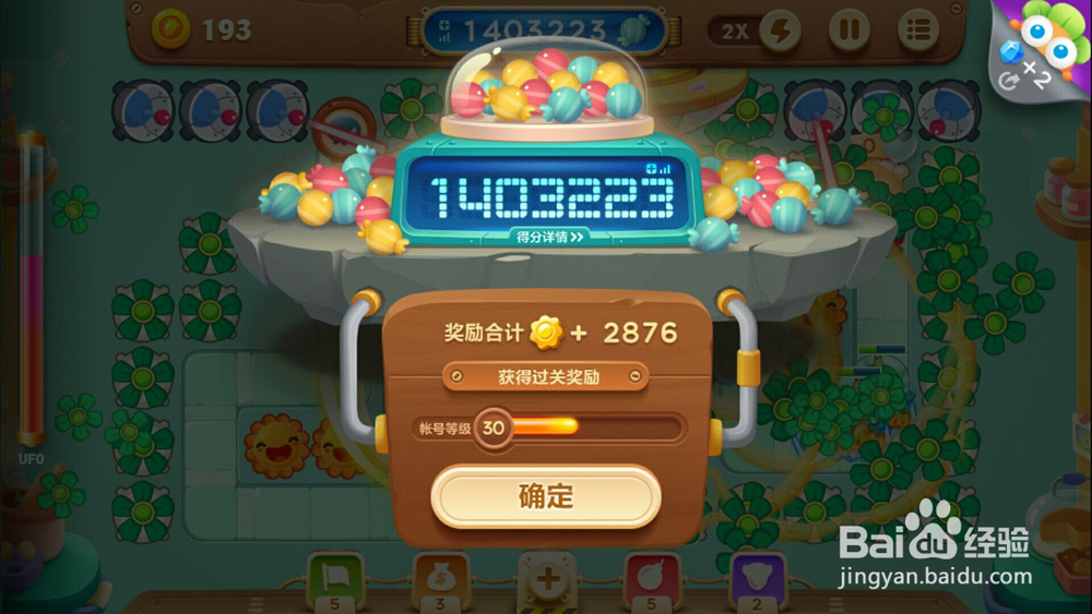 保卫萝卜3糖果赛高分攻略
