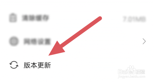 手机盈球app怎样进行最版本更新