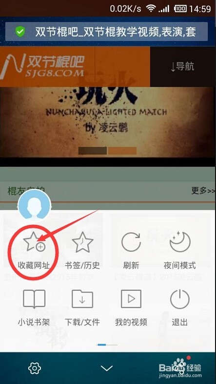 如何在手机桌面添加网站快捷方式