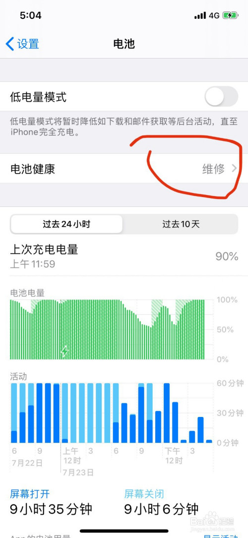 蘋果手機用電特別快是什麼原因