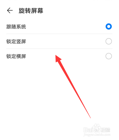 华为手机浏览器怎么锁定屏幕